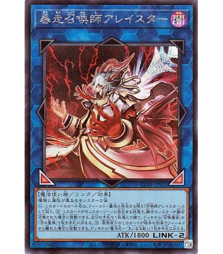 Amazon.co.jp: 遊戯王カード 召喚師アレイスター(スーパーレア